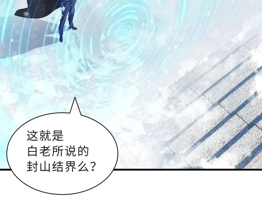 172 山崩！ 第31页