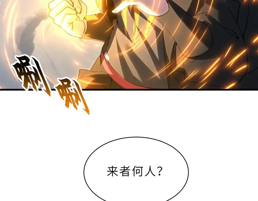 172 山崩！ 第34页