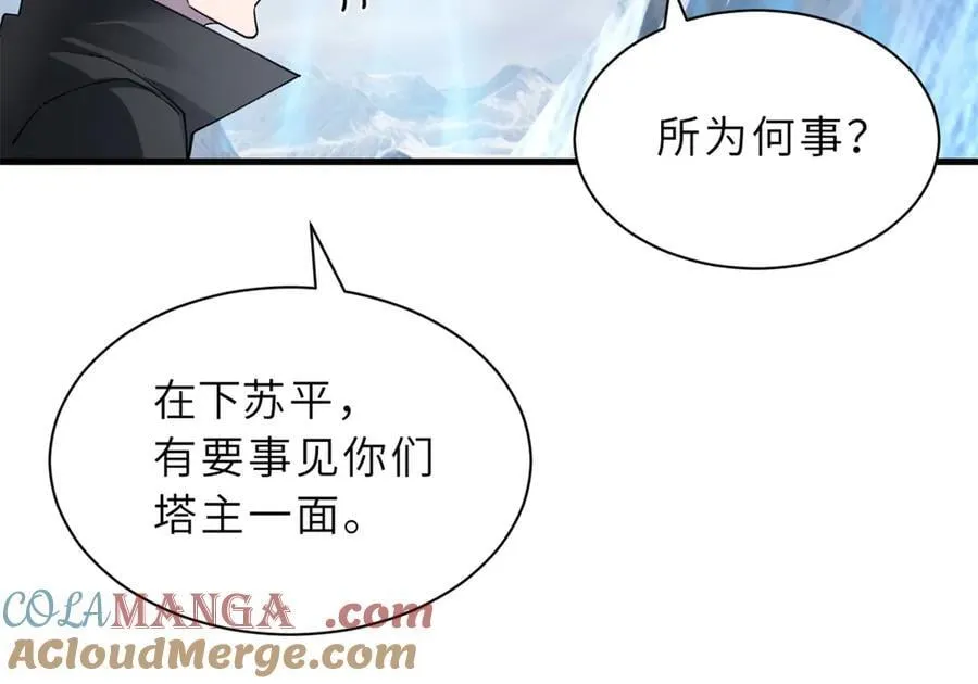 172 山崩！ 第37页