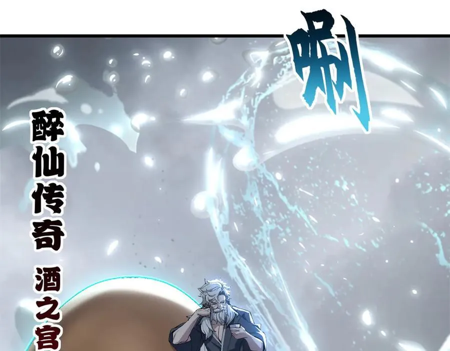 172 山崩！ 第38页