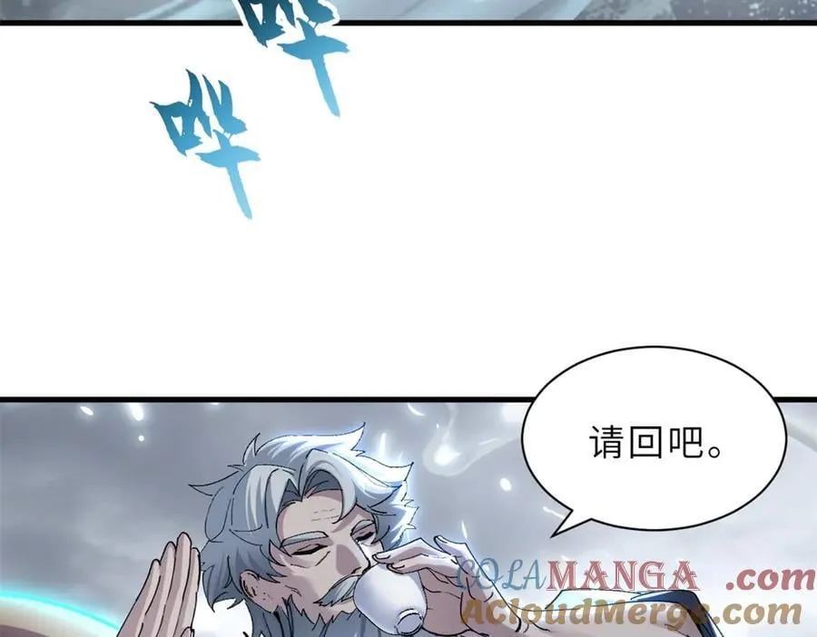 172 山崩！ 第41页