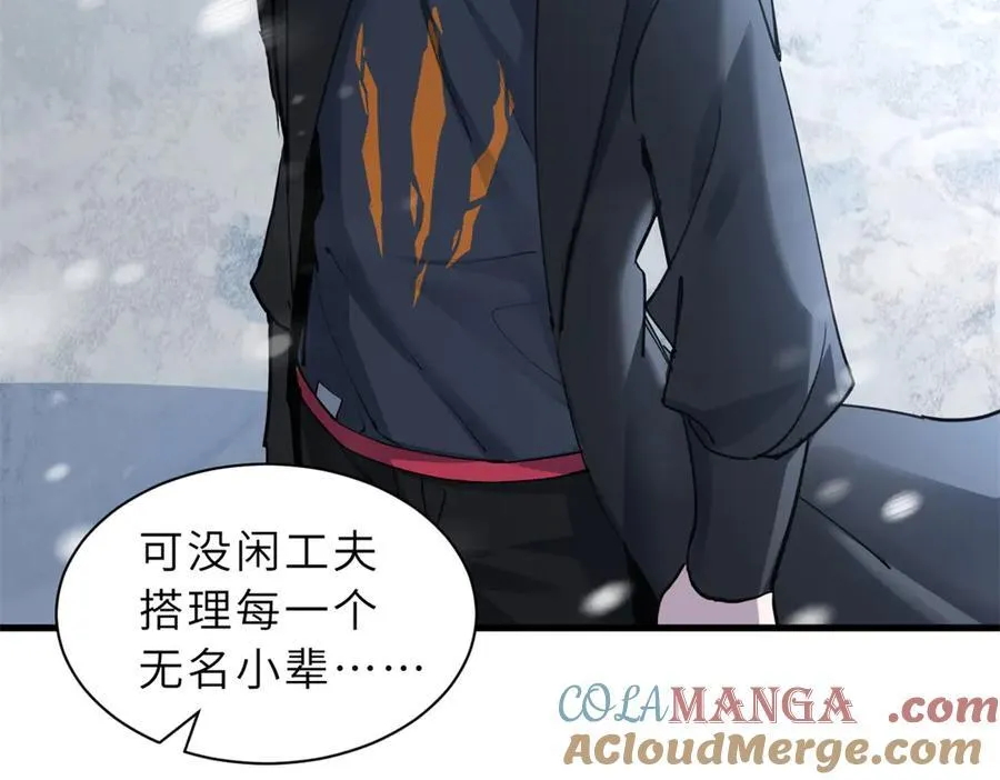 172 山崩！ 第45页