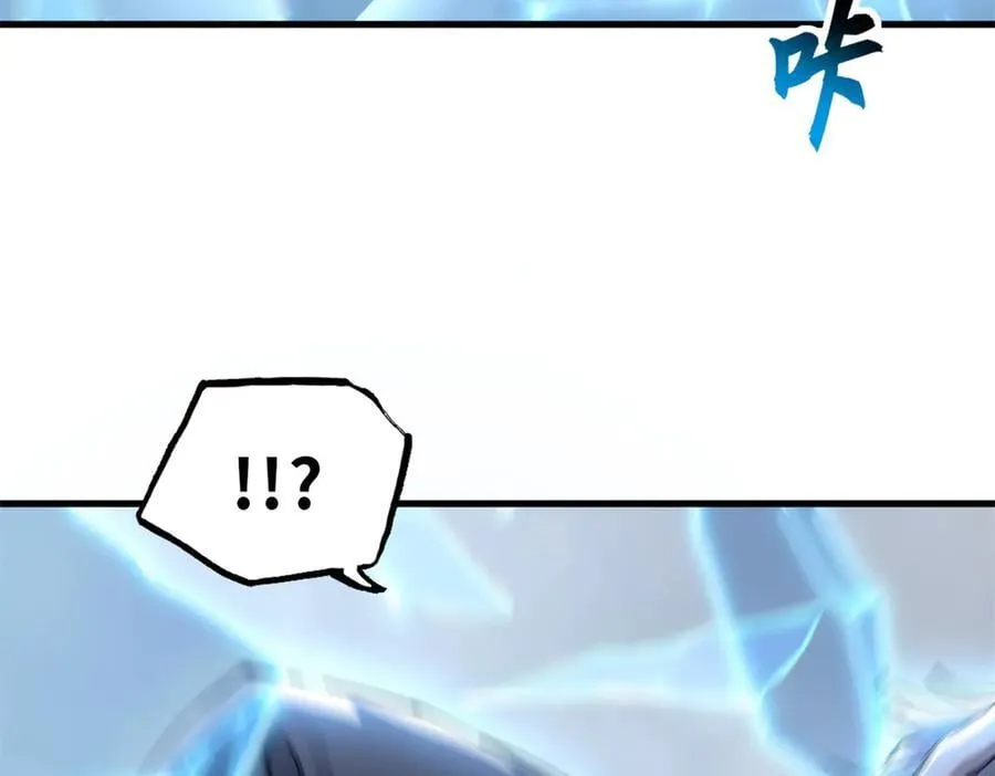 172 山崩！ 第48页
