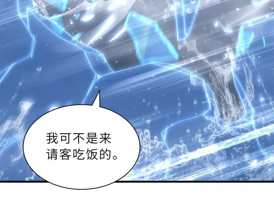 172 山崩！ 第56页