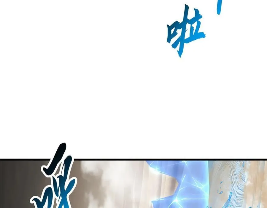 172 山崩！ 第64页