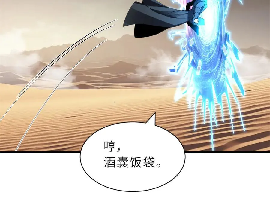 172 山崩！ 第74页