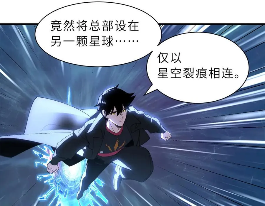 172 山崩！ 第76页