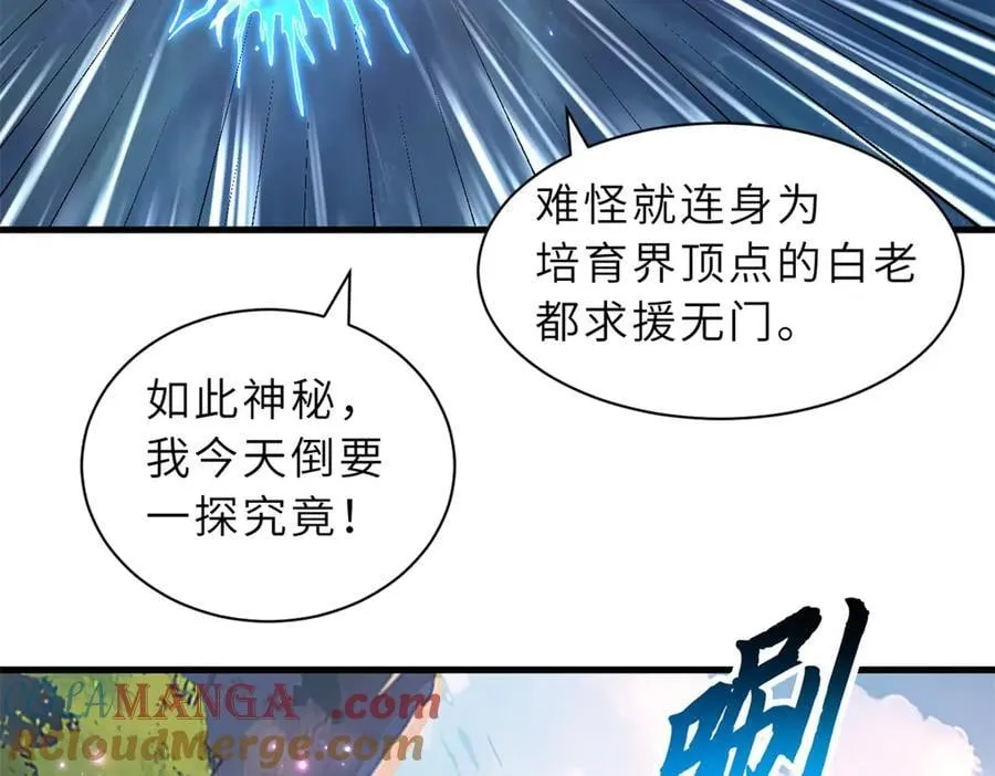 172 山崩！ 第77页
