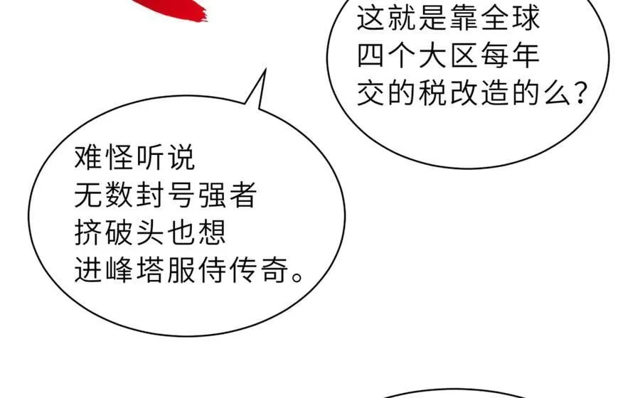 172 山崩！ 第86页