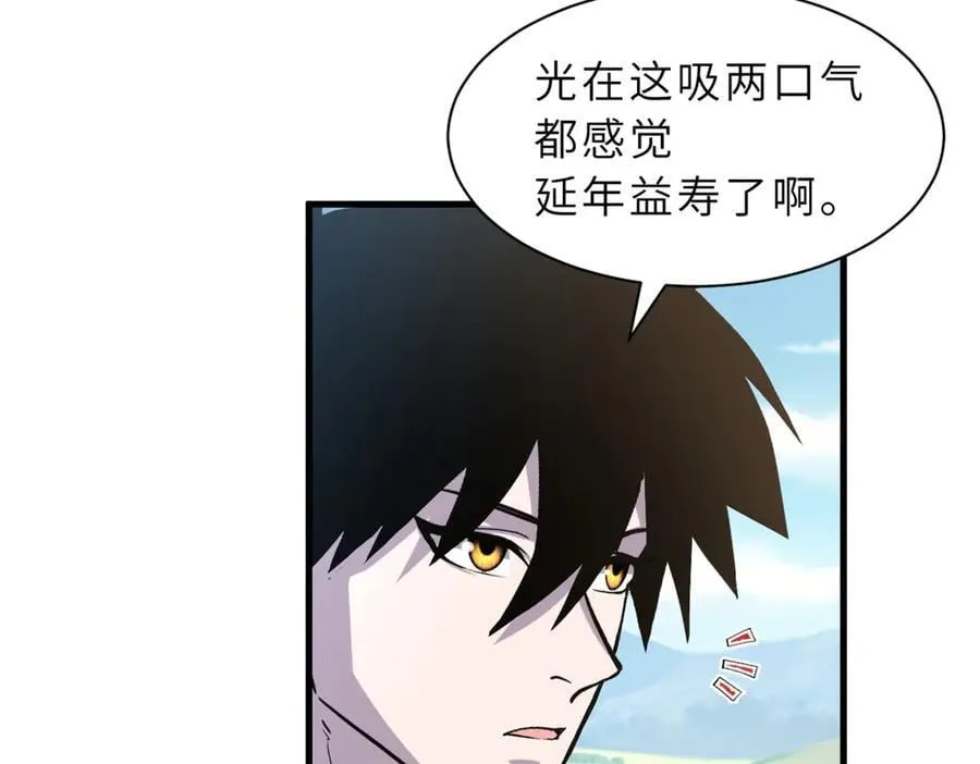 172 山崩！ 第87页