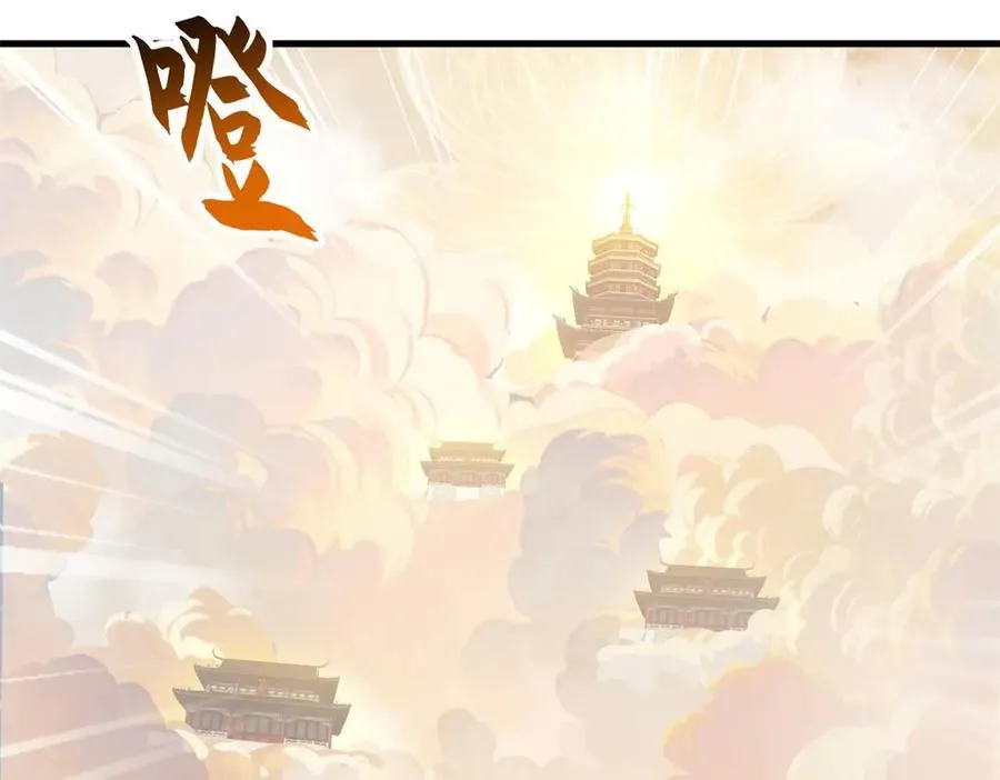 172 山崩！ 第90页