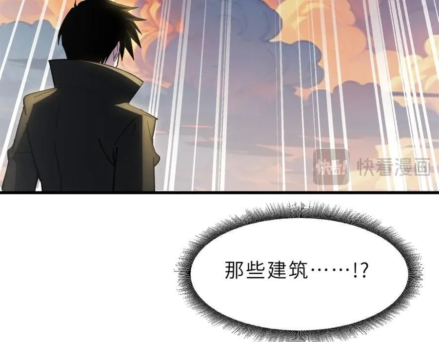 172 山崩！ 第94页