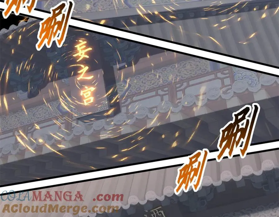 172 山崩！ 第97页