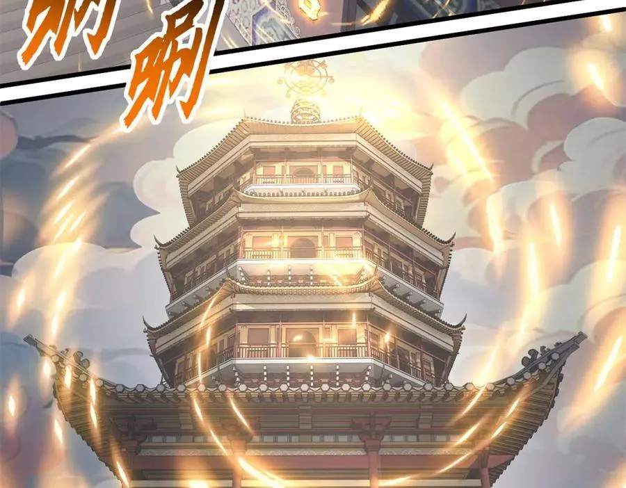 172 山崩！ 第100页