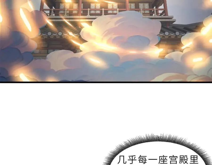 172 山崩！ 第102页