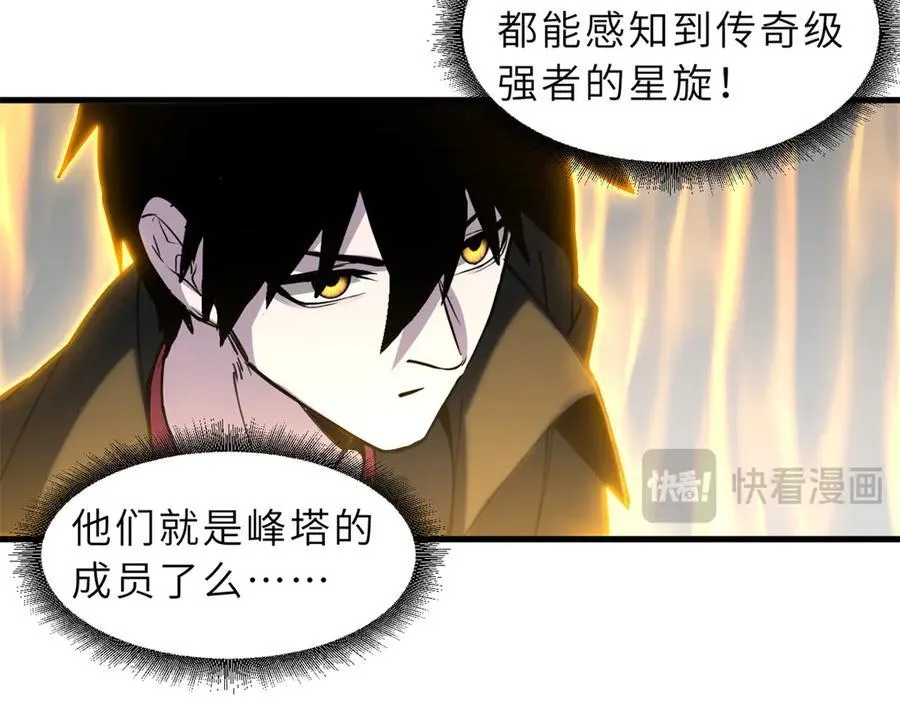 172 山崩！ 第103页