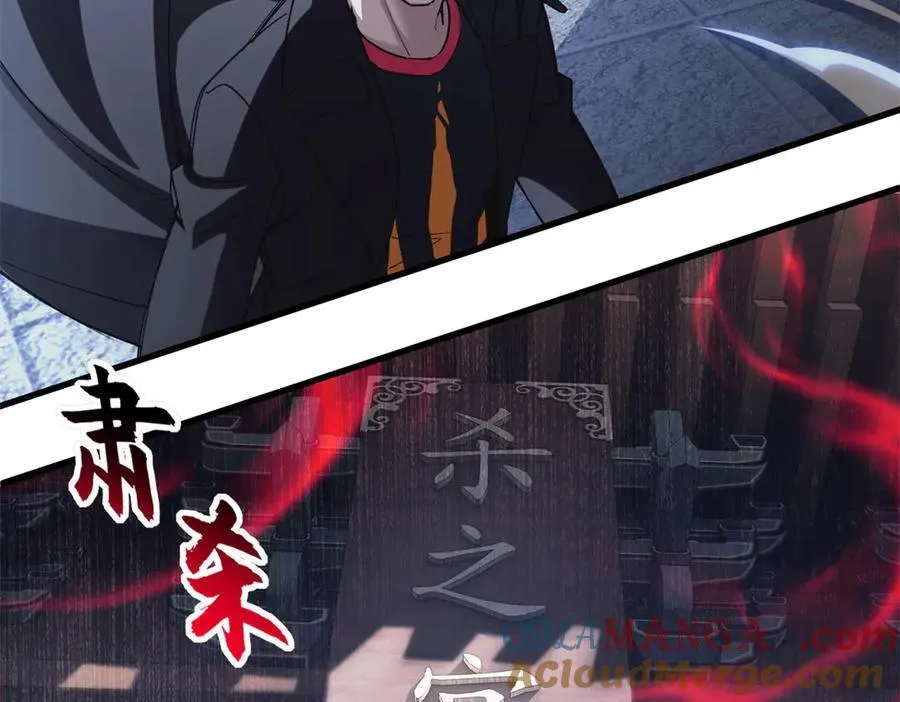 172 山崩！ 第109页