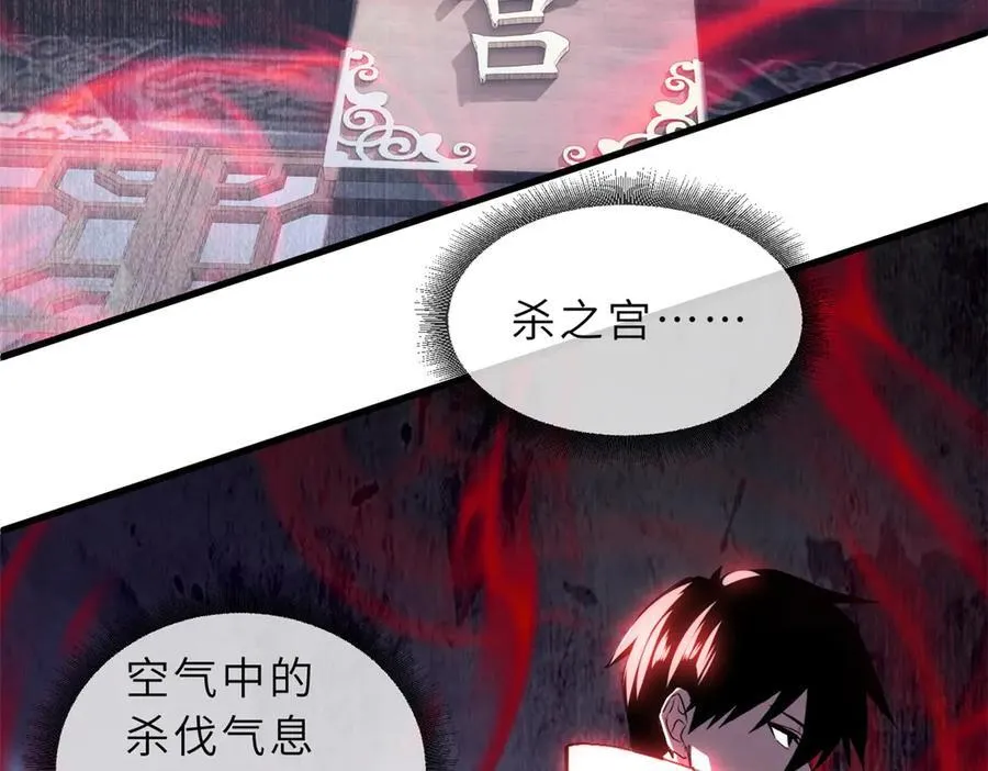 172 山崩！ 第111页