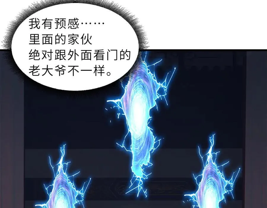 172 山崩！ 第116页