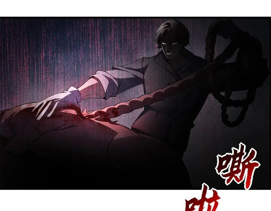 172 山崩！ 第119页
