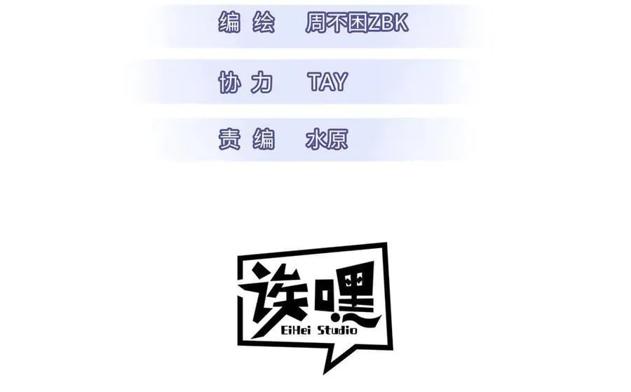 173 异化 第3页
