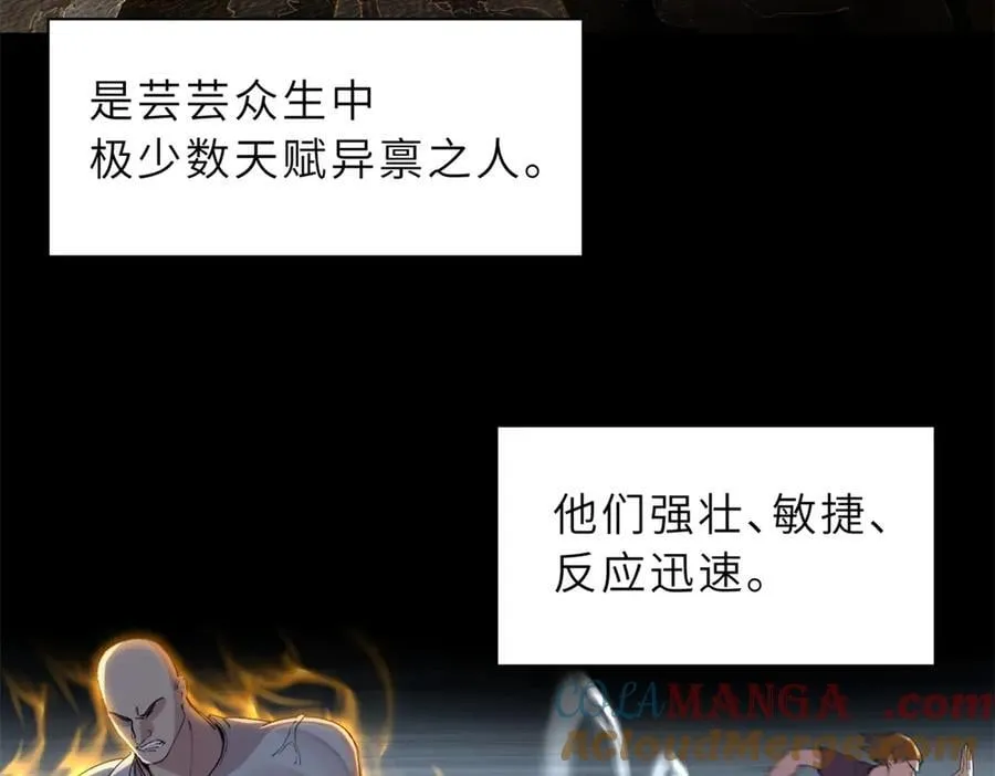 173 异化 第5页