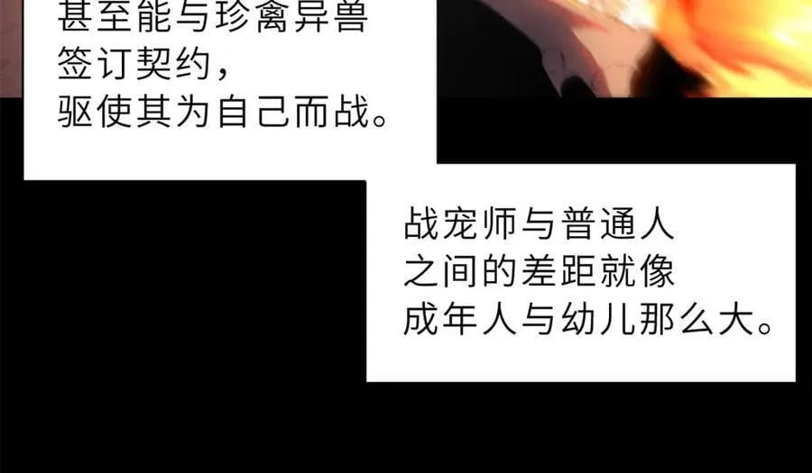 173 异化 第8页