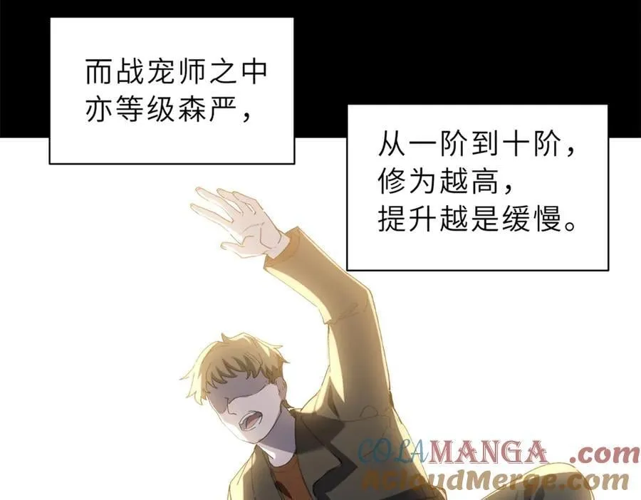 173 异化 第9页