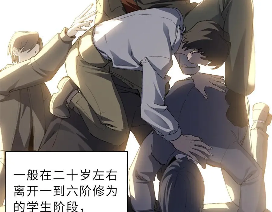 173 异化 第10页