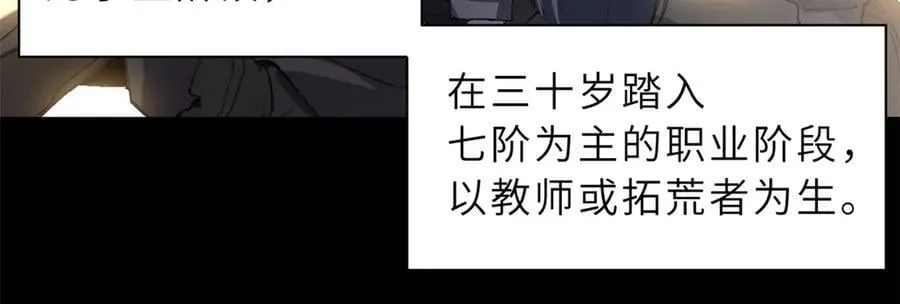 173 异化 第11页