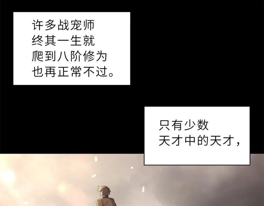 173 异化 第12页