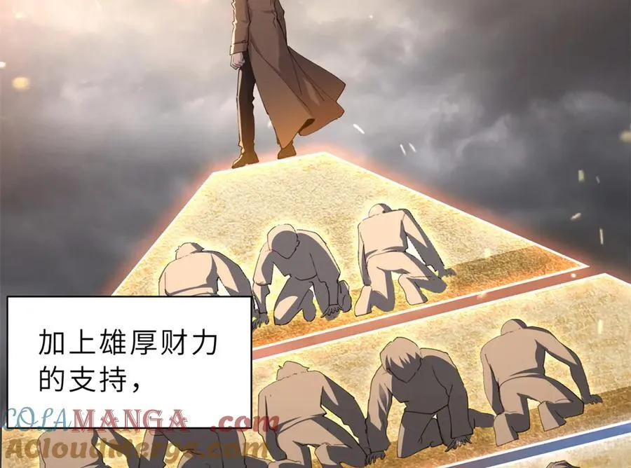 173 异化 第13页