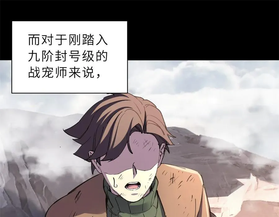 173 异化 第16页