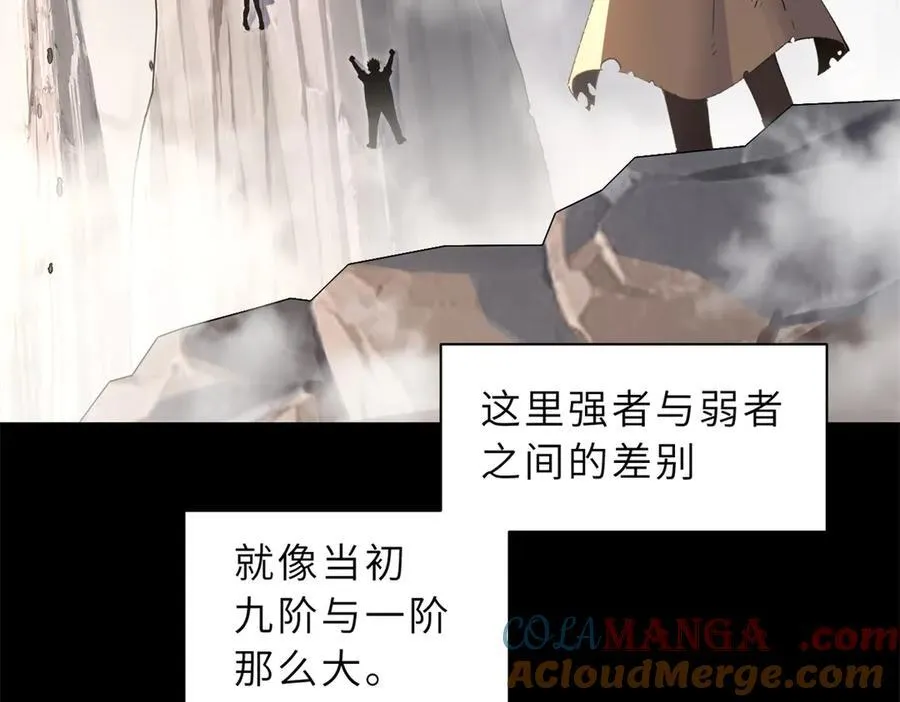 173 异化 第21页