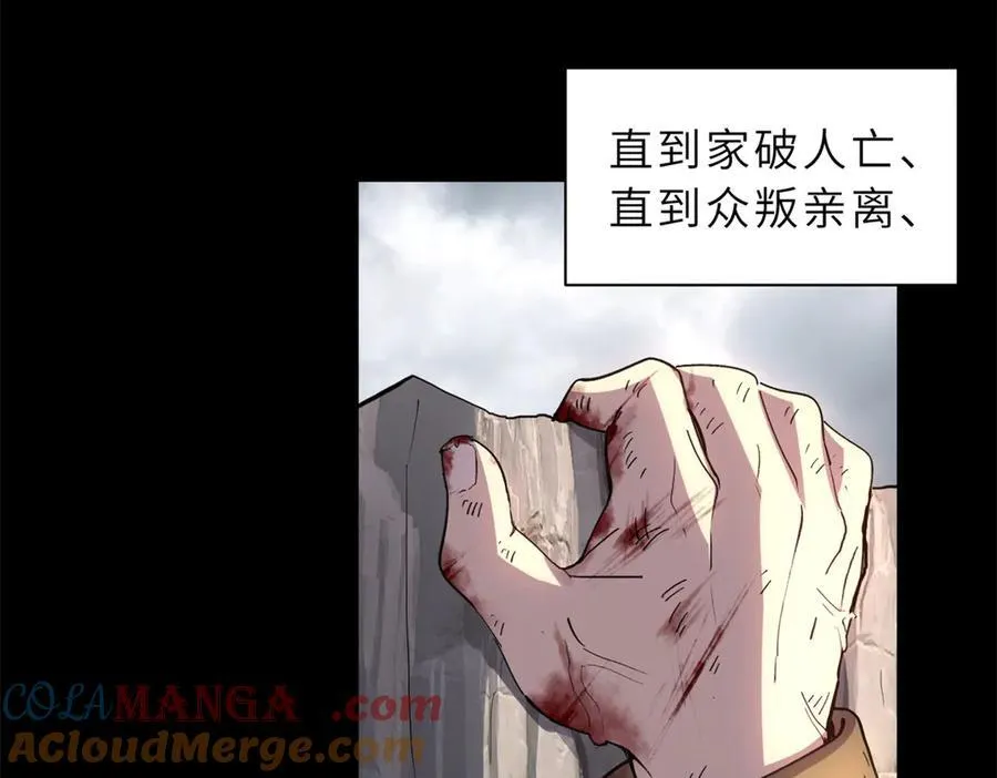 173 异化 第25页