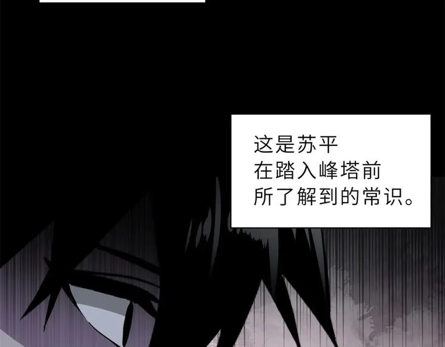 173 异化 第31页