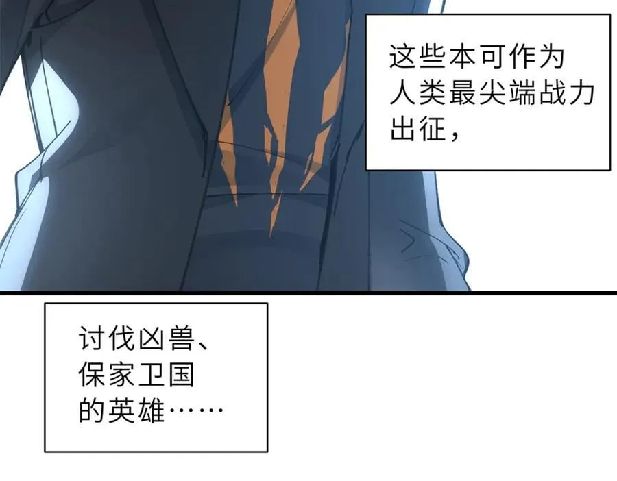 173 异化 第35页