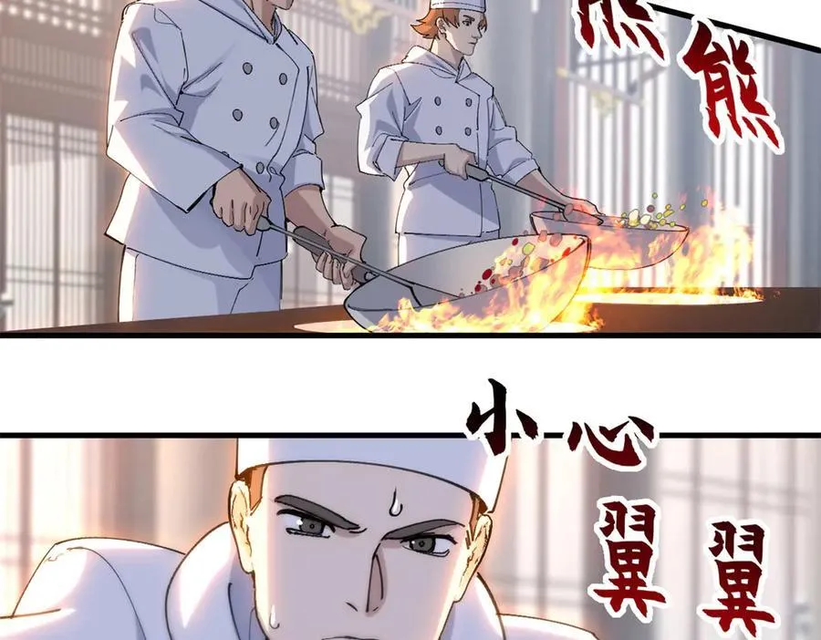173 异化 第42页