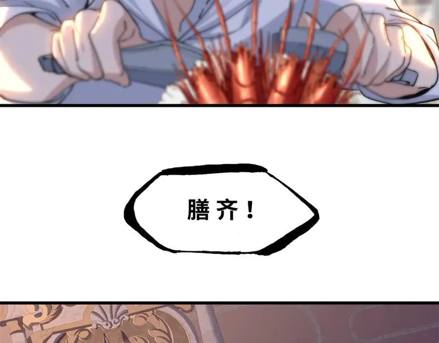 173 异化 第44页