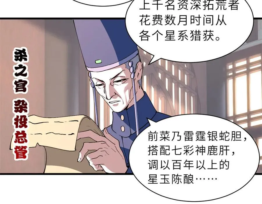 173 异化 第52页