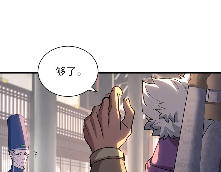 173 异化 第55页