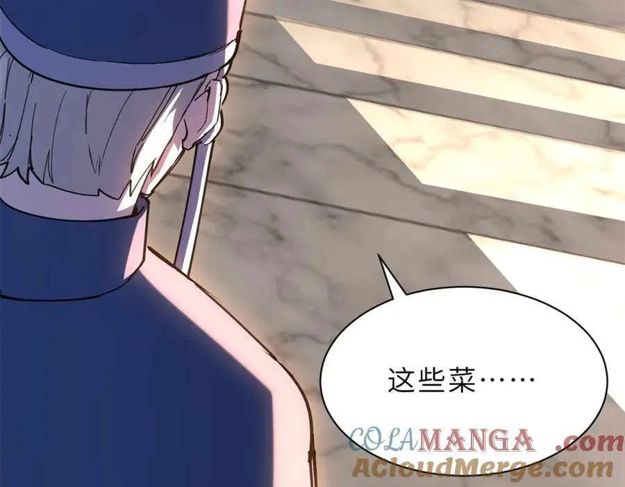 173 异化 第61页