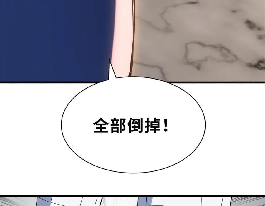173 异化 第63页