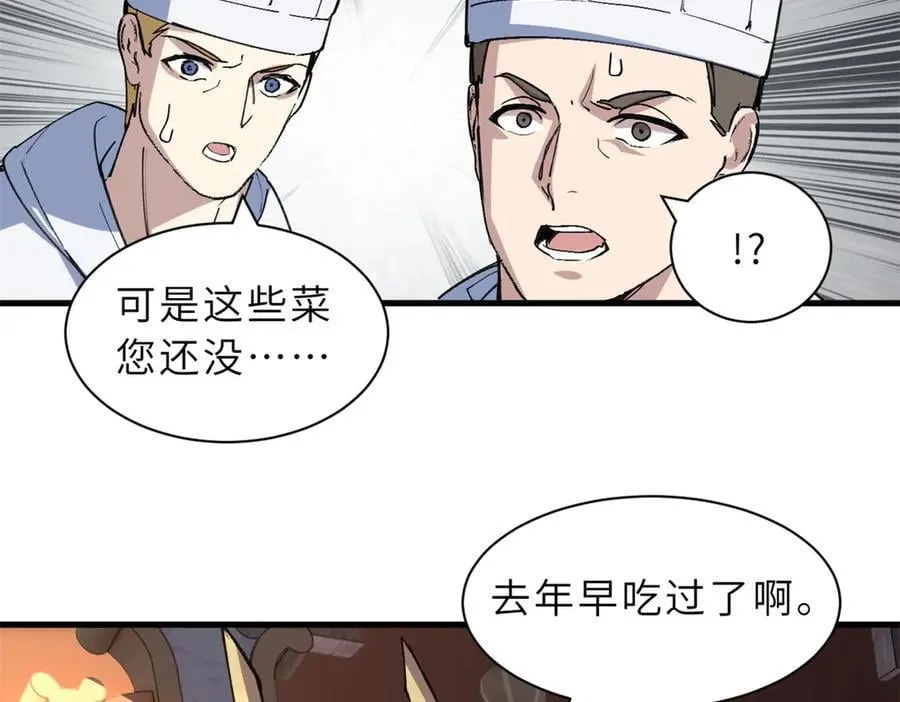 173 异化 第64页