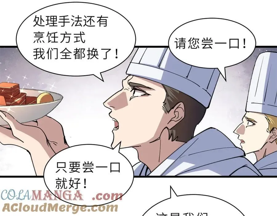 173 异化 第69页