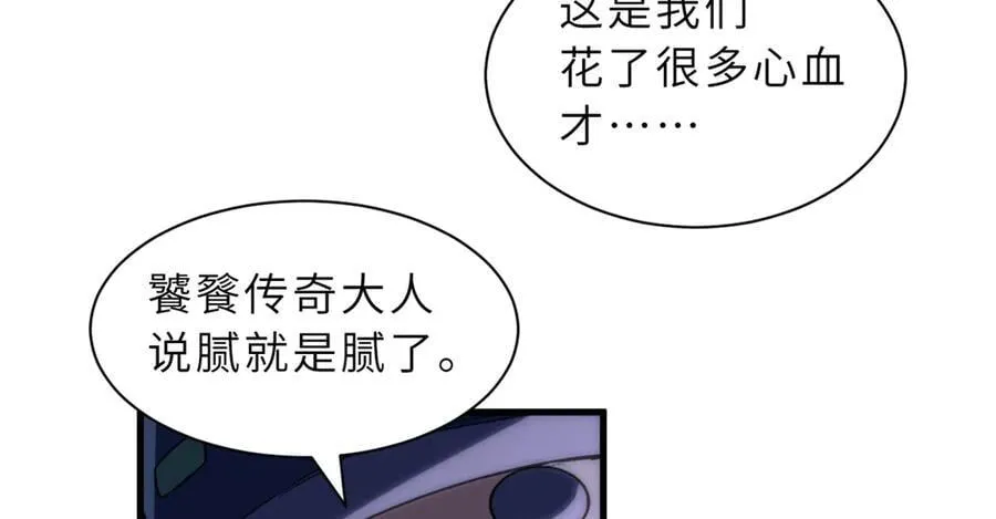 173 异化 第70页