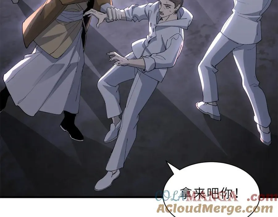 173 异化 第77页
