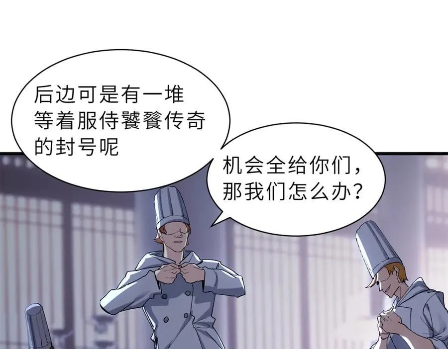 173 异化 第79页