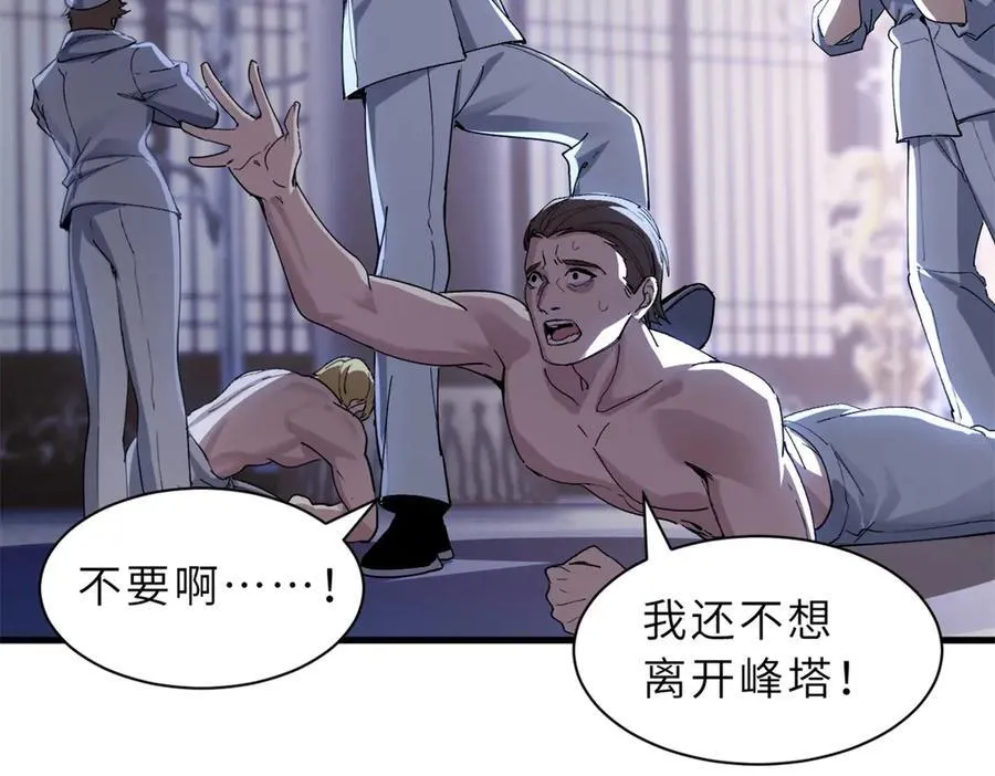 173 异化 第80页
