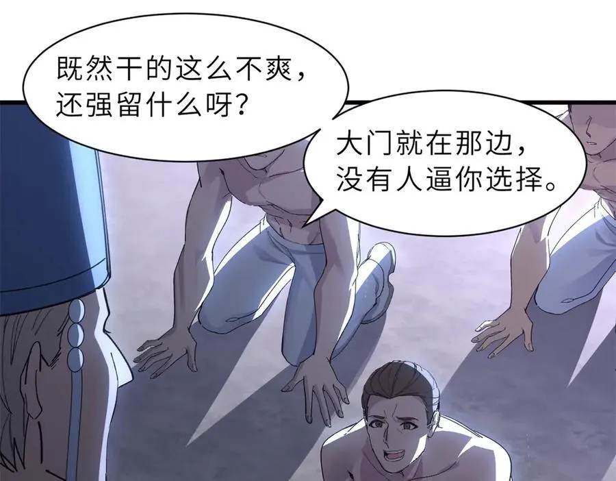 173 异化 第82页